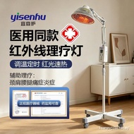 Medical Medical Infrared Physiotherapy Lamp Magic Lamp Household tdp Red Light Baking Lamp Knee Moxi
