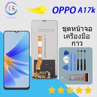 หน้าจอ OPPO A17k หน้าจอ LCD พร้อมทัชสกรีน - OPPO A17k
