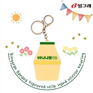Official Korean Binggrae Banana Milk Hand Mirror Keychain,Binggrae Banana Milk Keychain,Banana Milk 