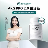 TimeShop AKG Pro Supplement NAD+Enhance Energy PQQ Collagen Front Upgrade Folic Acid Metabolic Nutri