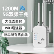 wifi訊號增強放大器路由器擴大器網路訊號增加器無線網中繼橋接器