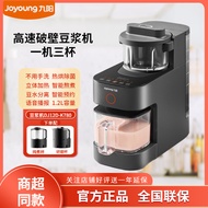 Joyoung K780 九阳K780 豆浆机破壁机 免手洗High Speed Blender Without Hand Washing Soymilk Machine Household 220V