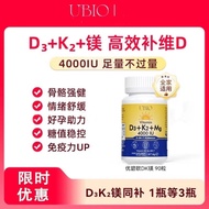 Ubio Vitamin d3 Original Elderly 25 Hydroxygen Vitamin DK Magnesium d3k2 Magnesium 3 in 120260308