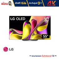 LG 55B3 OLED 4K Smart TV ทีวี 55 นิ้ว (OLED55B3PSA) (2023) - ผ่อนชำระ 0%