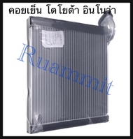 คอล์ยเย็น โตโยต้า อินโนว่า  Toyota Innova   อัลติส 2008-2013  Toyota Altis 2008-2013 โตโยต้า วีโก้ T