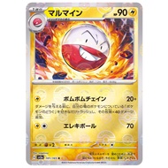 PTCG POKEMON CARD[VER.2023][ Electrode / マルマイン 101/165 (PokeBall) ][SV2a] Pokemon Card 151 [JPN]
