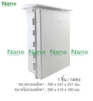 ตู้กันฝน ตู้พลาสติก ตู้ PVC NANO 104w ขาว  104G เทา 104CW ฝาใส   (1 ชิ้น/กล่อง) NANO-104 เบอร์ 4