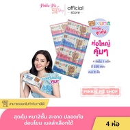 ( ยกแพ๊ค 4 ห่อ ) คุมะ ทิชชู่ 1 KUMA Facial Tissue กระดาษทิชชู่เช็ดหน้า 230 แผ่น : 4 ห่อ Kuma (คุมะ) 