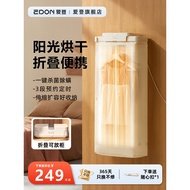EDON EDON Dryer Household Small Clothes Dryer Perforation-Free Wall-Mounted Portable Baby Dormitory 