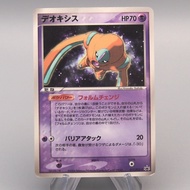 Pokemon Card Deoxys 017/PCG-P Promo Common 2004 EX-VG Japanese v010