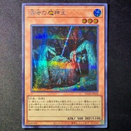 YUGIOH 25DB-JP018 King of the Swamp [SER]