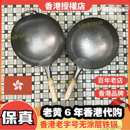 【免運】陳枝記老刀莊（）熟鐵鍋 老字號手打無塗層爆炒喜飯生活