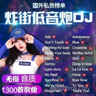 Music U Disk Foreign Private Goods List DJ Dance Song U Disk Blast Street Subwoofer Madden DJ Englis