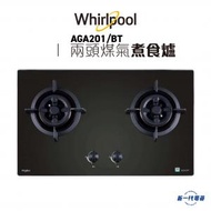 AGA201BT - 兩頭氣體煮食爐  (煤氣) (AGA-201/BT)