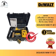 DEWALT รุ่น DCG4051WW1T-B1 ชุดเครื่องเจียร์ไร้สายไร้แปรงถ่าน 20V พร้อมแบตเตอรี่ PowerPack 8AH ของแท้