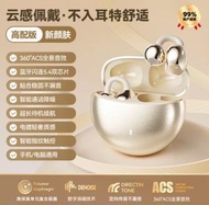 無線耳機 骨傳導無線藍芽耳機 運動 舒適佩戴 游泳耳機 白色 M25 有線耳機替代