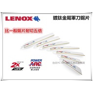 美國狼牌 LENOX 424GR 4" 24TPI 鍍鈦金屬軍刀鋸片 金屬 不銹鋼 鐵 塑膠 木頭