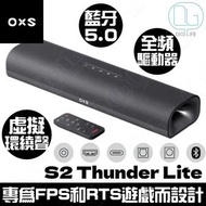 OXS - S2 Thunder Lite Soundbar｜電競 Soundbar｜ 電腦喇叭