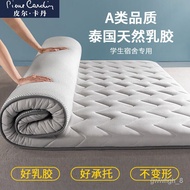 QZ🧉Pierre CardinpierrecardinLatex Mattress AClass Student Dormitory Bed Cushion Foldable Cushion Tatami Mat Mattress 90*