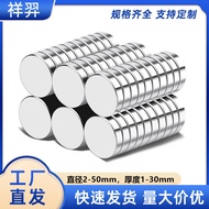 Strong Magnet Magnet High Quality Cheap Magnet Sheet NdFeB Strong Magnet Round Magnet Refrigerator M