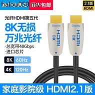 Hot Sale. Jifei Optical Fiber hdmi Cable Version 2.1 8K60Hz4K120Hz HD TV Projector Computer Monitor PS5