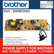 Power Supply Brohter MFC-2715DW/L2750DW (D00HCG001)