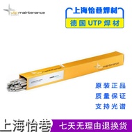 German UTP UP 662 Wear-Resistant Welding Rod UP FX662 Alloy Wear-Resistant Welding Rod