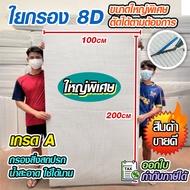 ใยกรองน้ำตู้ปลา ฟิลเตอร์ฟองน้ำ ใยกรองนาโน ดักจับตะกอน แผ่นโฟมฟองน้ํากรองน้ำ 8D