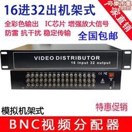 監控影片同軸高清BNC分配器16進32出分支器分屏器1分2模擬分路器