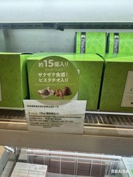Royce 開心果朱古力- 北海道直送