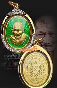 LP Sila龍婆濟公 Cherenpon Bon步步高陞
綠龍也鍍金自身牌No:(1328一生易發).包義大利金殼.制1500尊.2567.有盒.
此牌紀念師父八十歲生日的其中大牌之一。
師父加持有