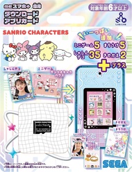 SEGA FAVE Me Smartphone + โดยเฉพาะดาวน์โหลดแอพพลิเคชันการ์ดตัวละคร Sanrio Mofusand Obakenu เกมแตงโมโ