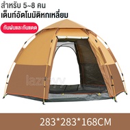 Xiaomi เต้นท์ นอน 3 4 คน/5-7 คน tent camping เต็นท์คู่ชั้นฤดูร้อนมองโกเลียหกเหลี่ยมYurt Touristเต็นท์สำหรับเดินทางกลางแจ้งเต็นท์เดินป่าเต็นท์พับได้ 5-8คน กันน้ เต๊นท์ตาข่าย 6 ด้าน 2 ชั้น 5-8 คน One