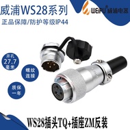 New · · WS28 WIP Air Plug 2-Core 3-Core 8-Core Rear Screw Male Socket ZM Thread Tightening Hole Size