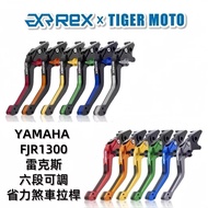 REX Yamaha YAHAMA FJR1300 Brake Lever Clutch Six-Stage Adjustable Immediate Shipment