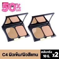 [SET 2 ชิ้นสุดคุ้ม ] BSC BIO - PERFECT POWDER SPF 20 PA++ ตลับจริงพร้อมแป้ง แป้งผสมรองพื้น #แป้งพัฟค