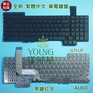 [Yangping House] ASUS ASUS ROG G751JT G751JY 0KNB0-E601TW00 ASM14C3 Laptop Keyboard