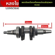 ส่วนประกอบเครื่องยนต์ดีเซลแรงงาน แกนกุญแจระดับ 177F แกนเกียร์ลดความเร็ว 188F 190F 192F แกนเครื่องกำเ