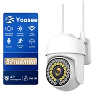 yoosee กล้องวงจรปิดไร้สาย WiFi กันน้ำ CCTV Full HD 5MP IP Camera เลนส์คู่ กล้องวงจร กล้องวงจรปิดอัจฉ