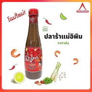 【Thai Product 】 MAE E PIM Fermented Fish Sauce Somtam 400ml Papaya Salad Dressing Pla Ra Fermented Fish Sauce Nam Pla
