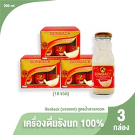 (จำกัด 2 set/1 ออเดอร์) BONBACK บอนแบค เครื่องดื่มรังนกแท้ 100% สูตรธรรมชาติผสมคอลลาเจน ขนาด 200 ml. จำนวน 18 ขวด (ของแท้ 100%)