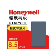 Honeywell 7950 Phase Change Silicone Fat Tablet High-End cpu Graphics Card Radiator Thermal Paste Sp