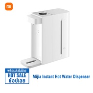 Xiaomi Instant Hot Water Dispenser 2.5L เครื่องทำน้ำร้อน 3 วินาที Automatic Waterer Hot Water Dispenser เครื่องกดน้ำร้อนอัตโนมัติ จอดิจิตอล Fast Heating Child Lock Self-Cleaning Temperature Select