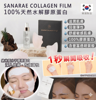 韓國 M-Pack 首創1秒奇蹟膠原蛋白面膜 + 撫平皺紋填充精華 平行進口