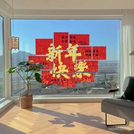 Glass Door Chinese New Year Electrostatic Window Grilles Shop Year of the Sheep New Year Chinese New