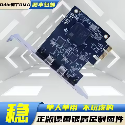 Odin DMA APEX 75T100T anchor hardware development board kmbox