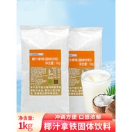 Keruma Coconut Milk Latte Instant Coconut Milk Powder Coconut Milk Powder Commercial Coconut Milk Po