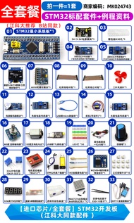 บอร์ดพัฒนา STM32 ระดับเริ่มต้น