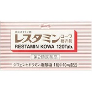 興和製藥 抗組織胺糖衣錠 120錠【第2類醫藥品】