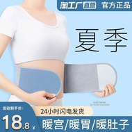 bengkung bersalin korset perut Warmth Belt for Women Men's Summer Lightweight Breathable Anti-cooling Belly and Stomach Special Waist Artifact Waist